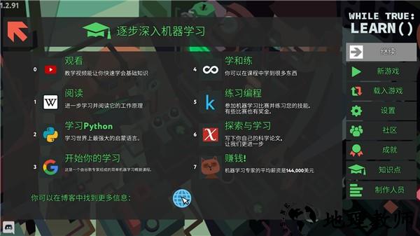 编程模拟器手机版4