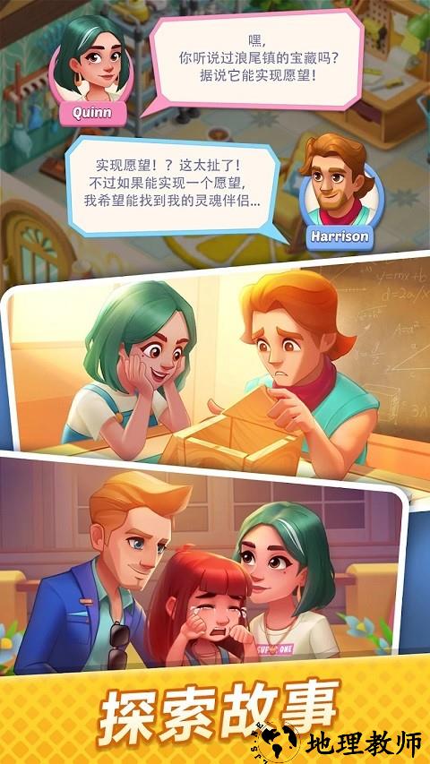 绯闻港口合并故事手游1