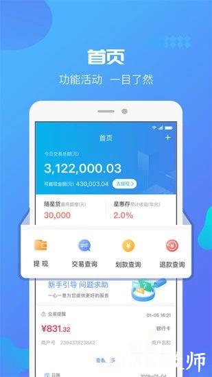 星管家5