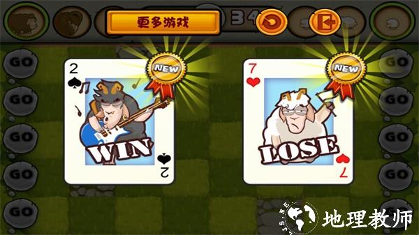 山羊大碰撞官方版2