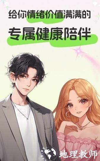 恋上健康app2