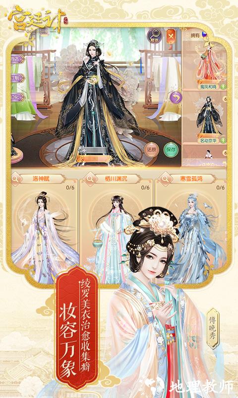 宫廷计手游VIVO安装包5