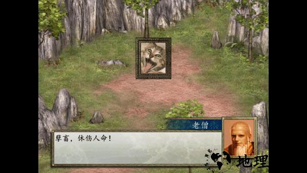 金庸群侠传2修仙版手游1