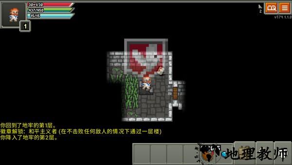 奇袭像素地牢最新版1