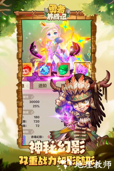 勇者养成记百度客户端1