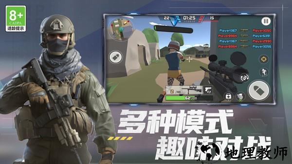 荒野和平枪神联机版4