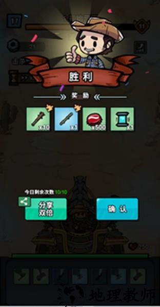 荒野背包单机版2