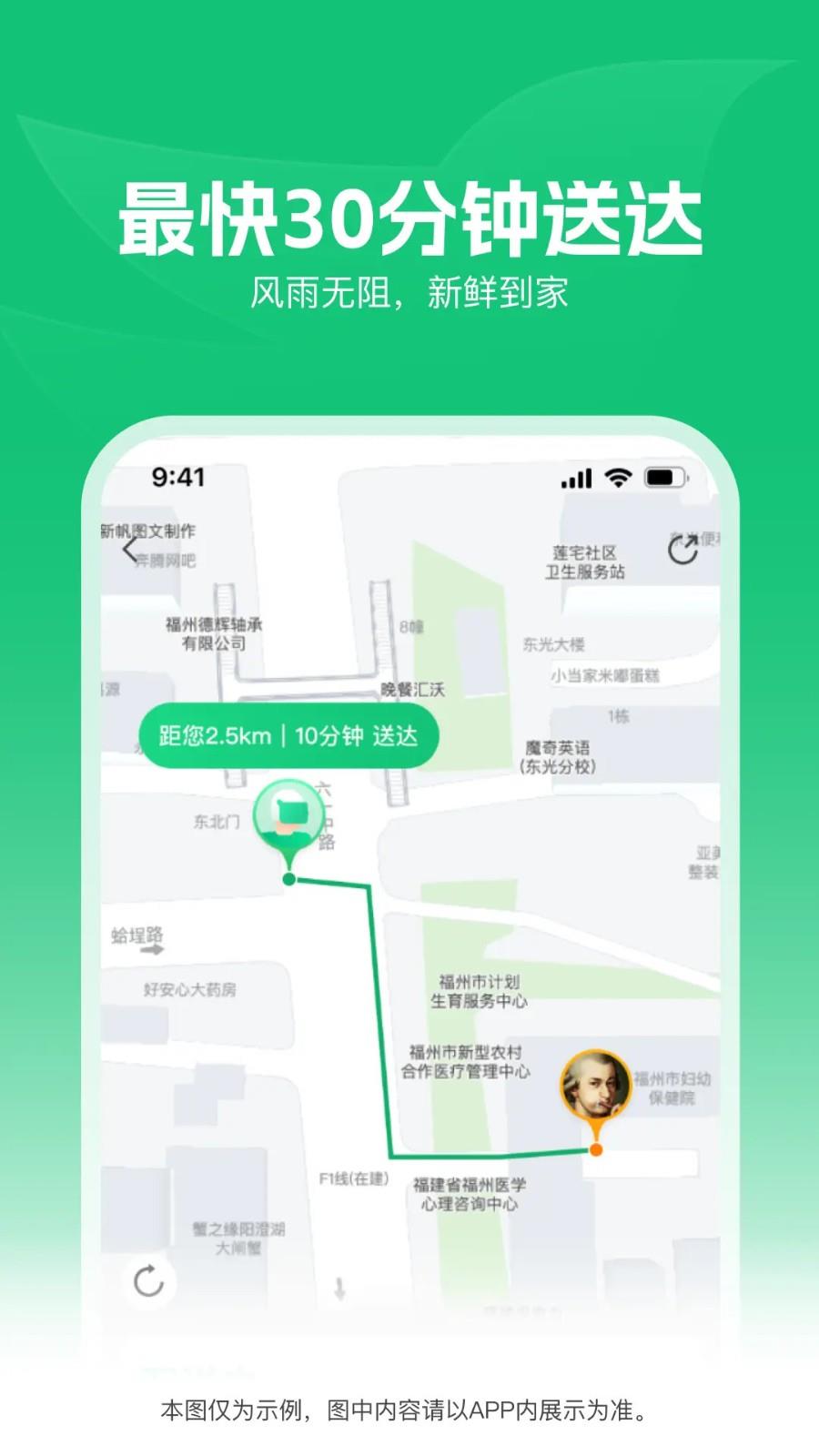 朴朴超市app1