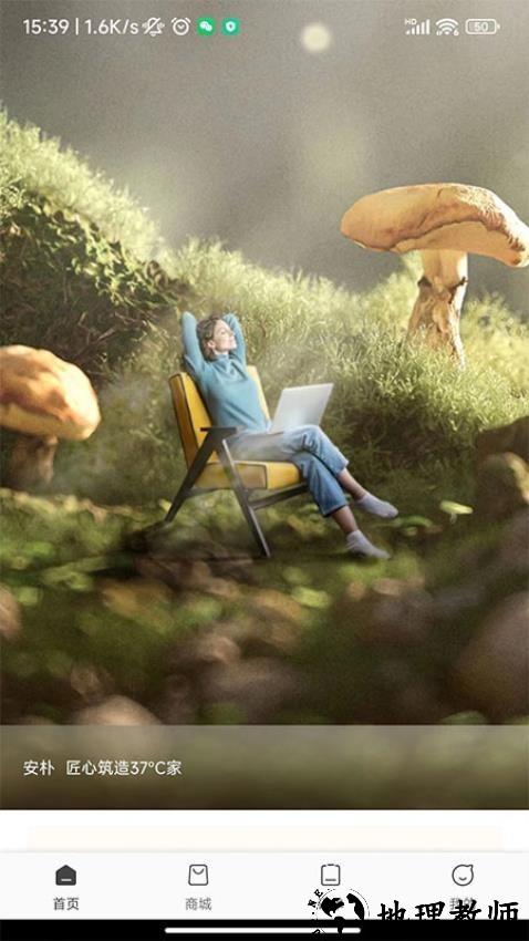 安朴会员俱乐部app2