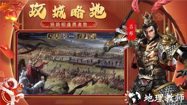 三国传说官方版1