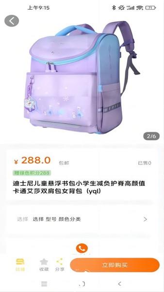 禧积分3