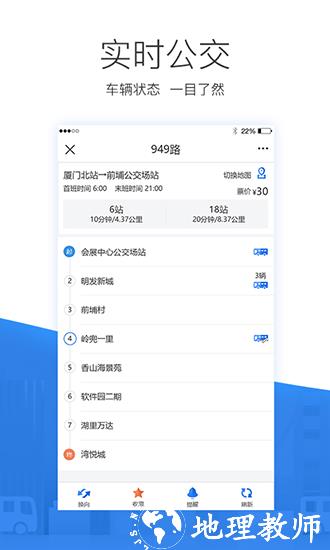 掌尚公交2