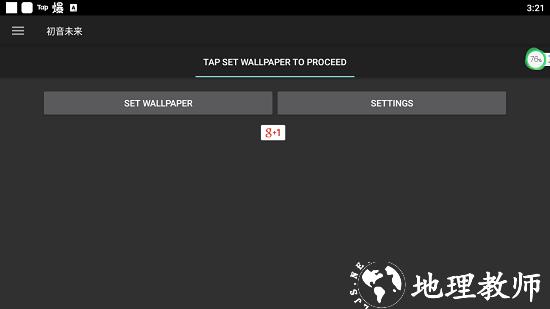 初音未来动态壁纸app2