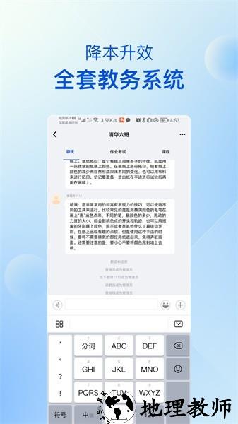 当下美育校园app2