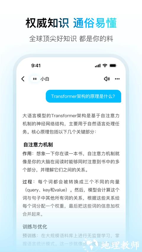 问小白app2