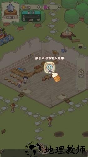 我家后院有座岛游戏2