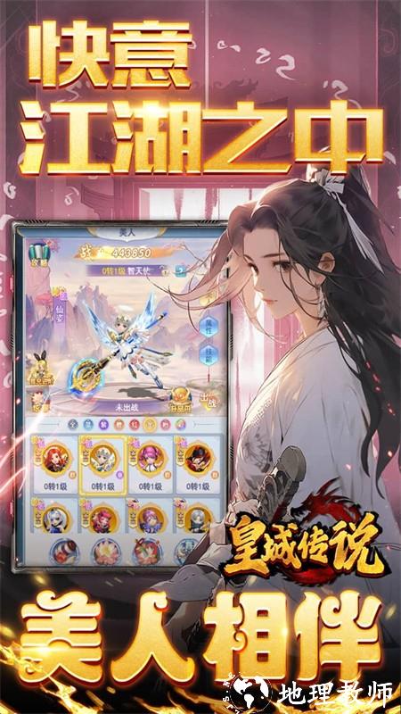 皇城传说送两千充值版1