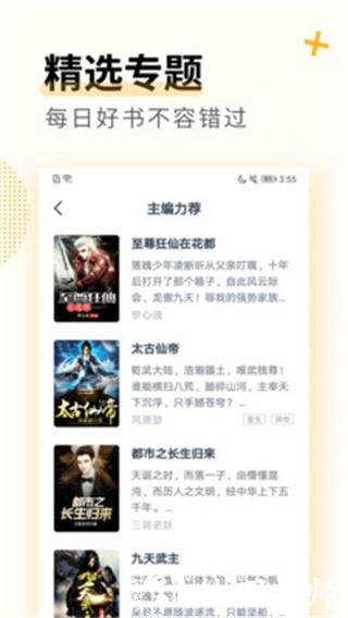 免费阅读小说大全1