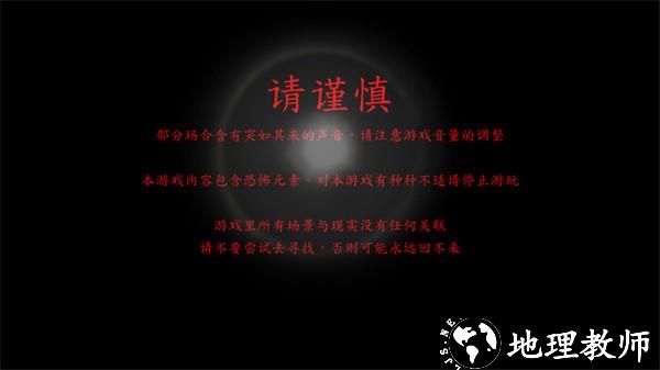 死期欲1汉化版4
