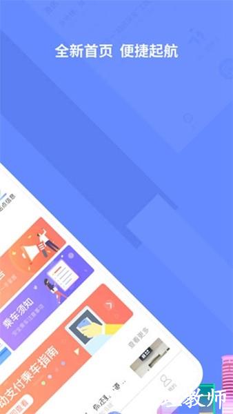 大连地铁e出行2