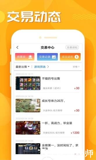 快返手游app3
