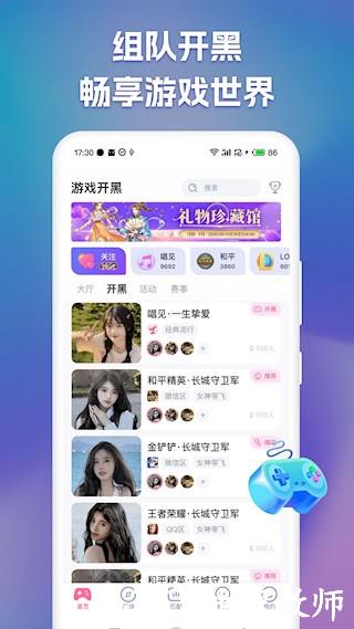 点点开黑1