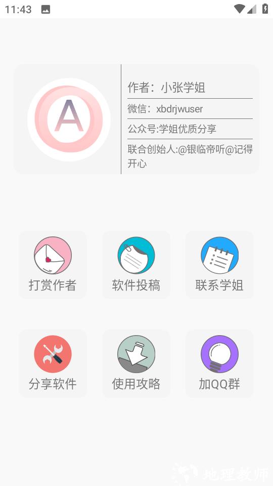 鲸禧分享+1