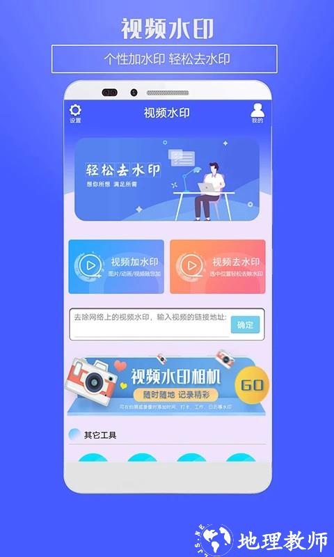 水印助手app1