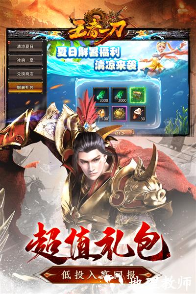 王者一刀2