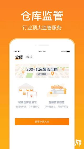 卖好车1