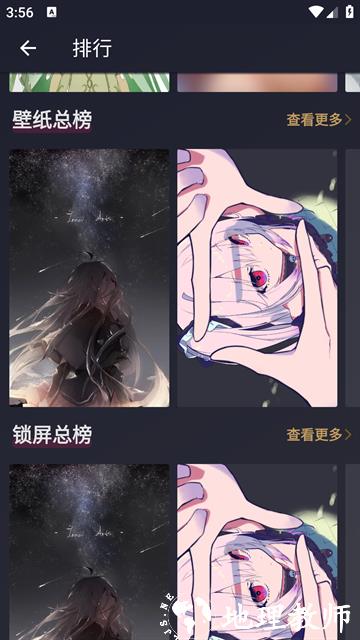 次元壁纸最新版3