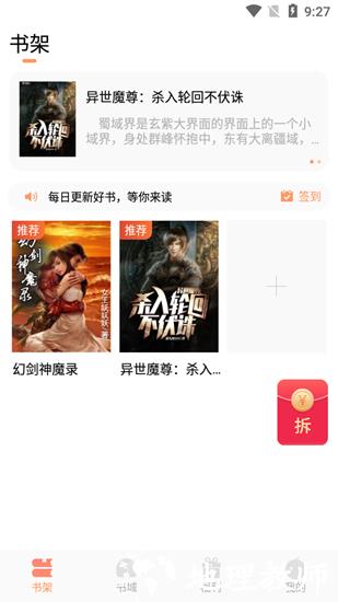 欢酷小说3