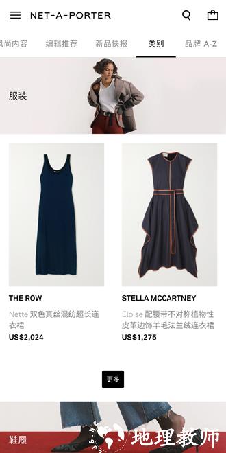 Net-a-Porter5