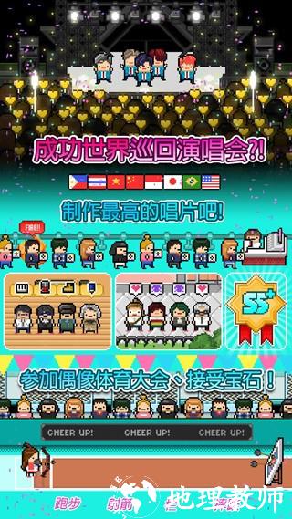 月刊偶像汉化版1