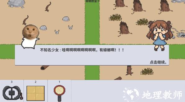 广东小精灵游戏2