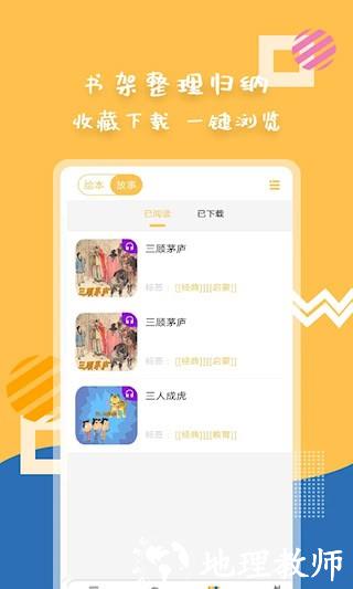 斑马绘本故事5