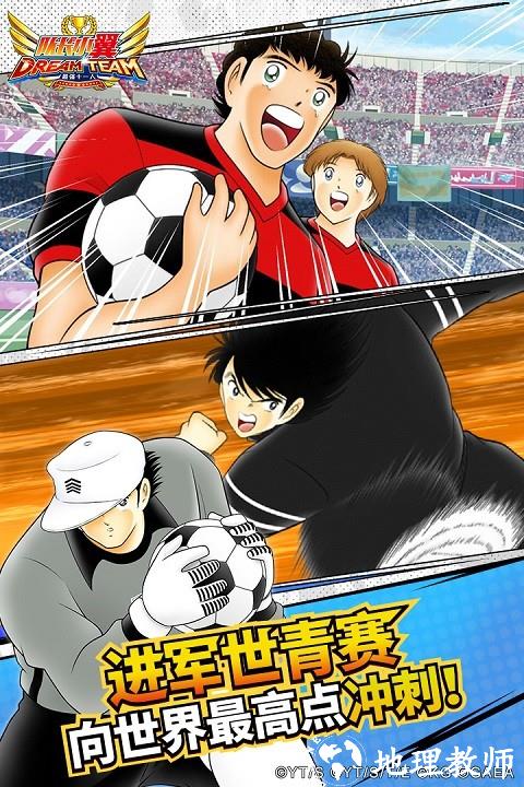 队长小翼最强十一人官方版1