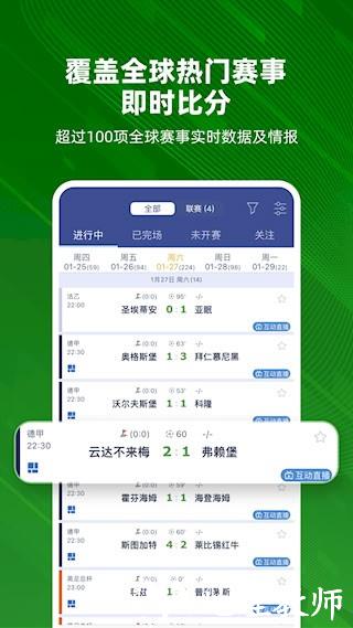 足球魔方3