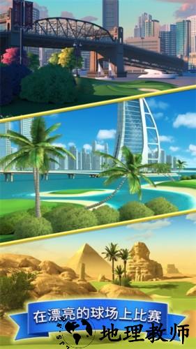 决战高尔夫国际版3