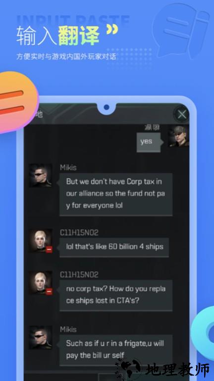 岛风游戏翻译大师免费版2