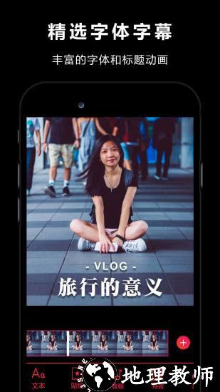 VideoStar视频卡点快剪辑软件4