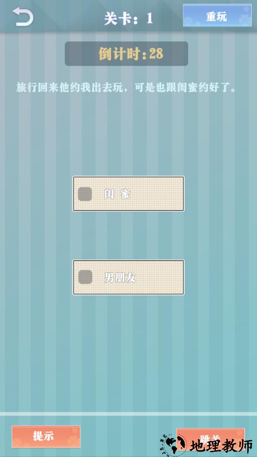 爱情纪念册游戏1