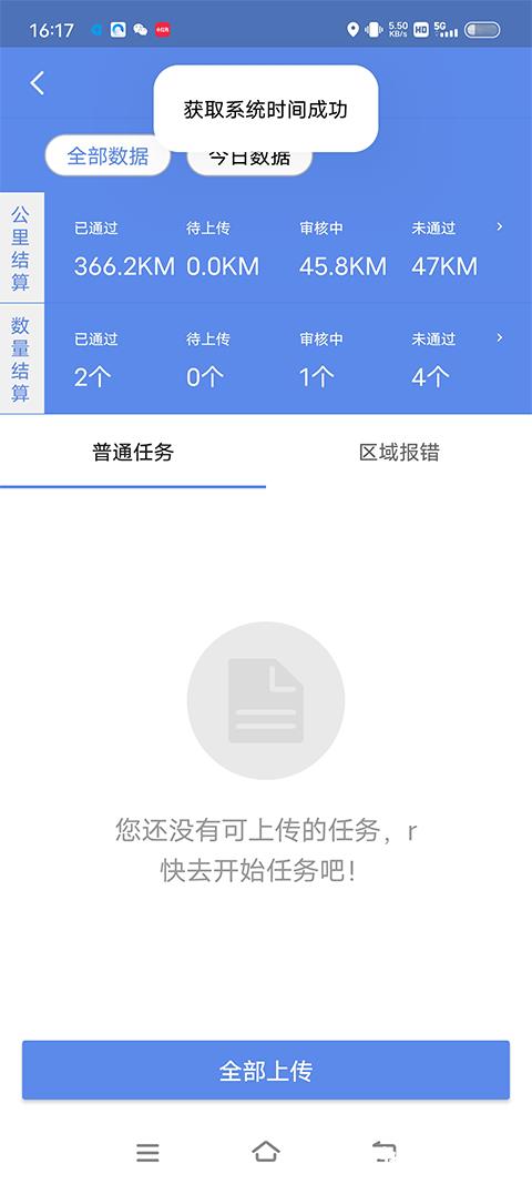 百度地图淘迹app1