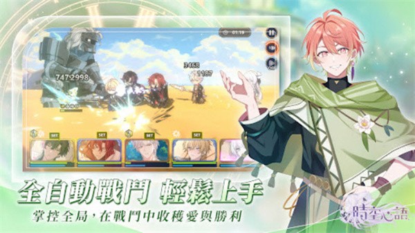 时空心语官方正版1