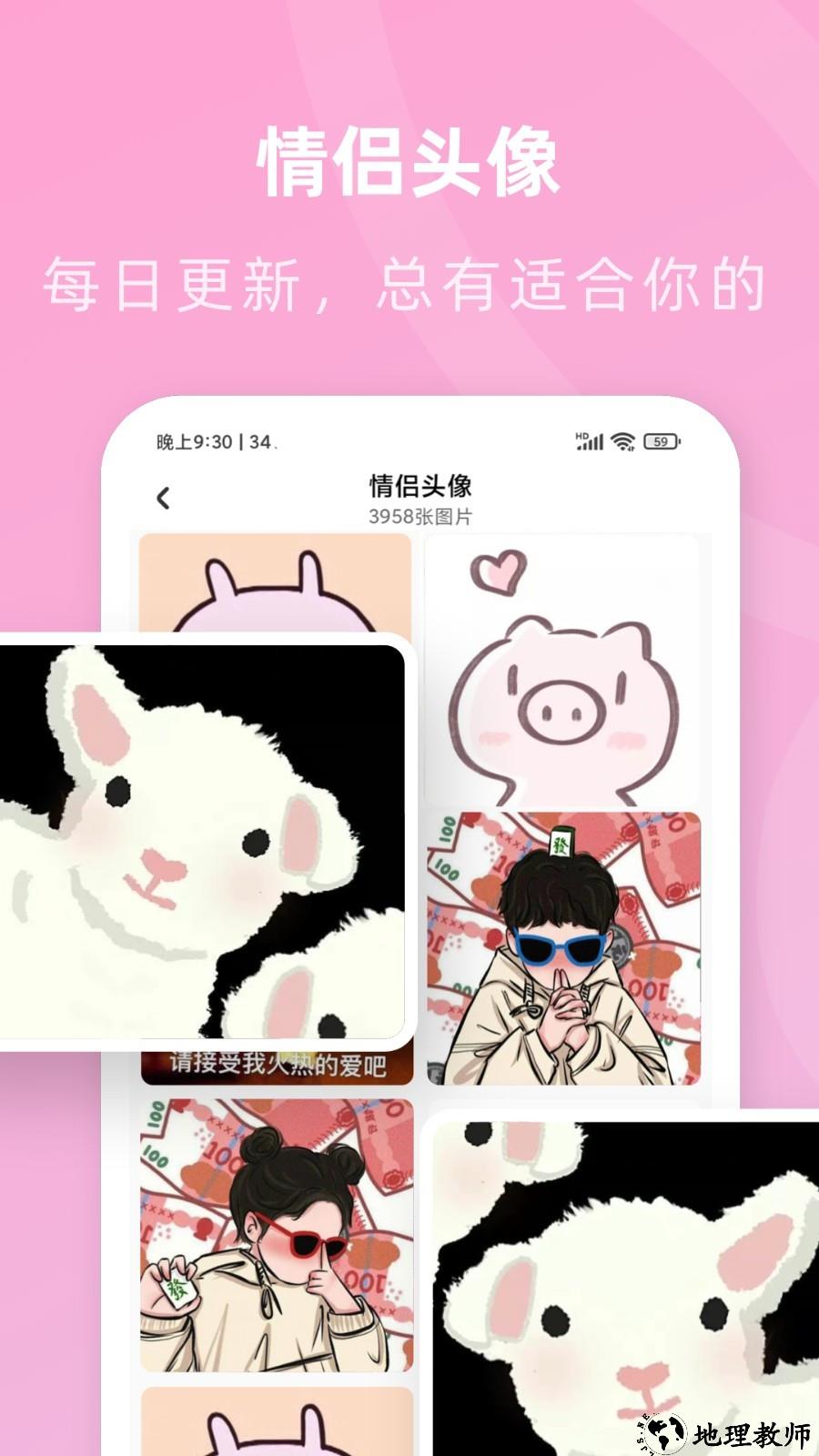 咪兔壁纸app4