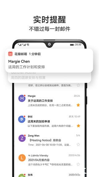 花瓣邮箱2