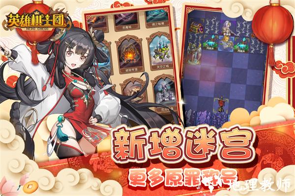 英雄棋士团台服4
