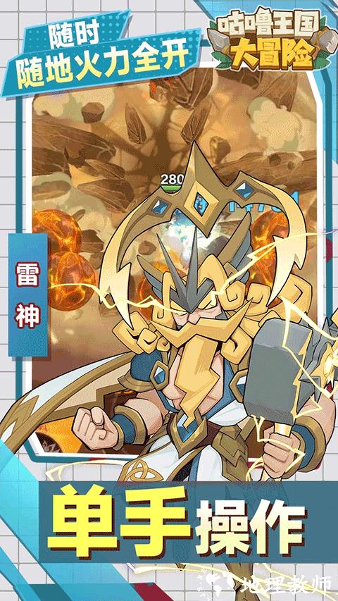 咕噜王国大冒险内置0.1折版1