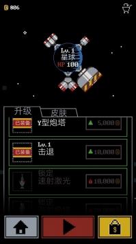 环形防御汉化版1