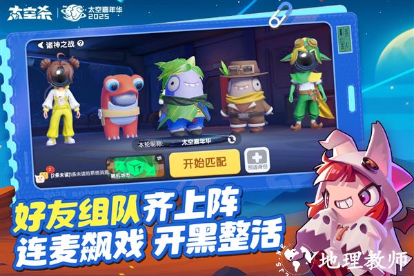 太空行动2025最新版1